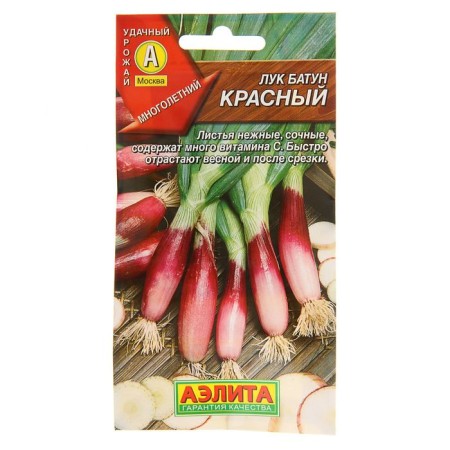 Seeds of Batun "Red", 0.3 g