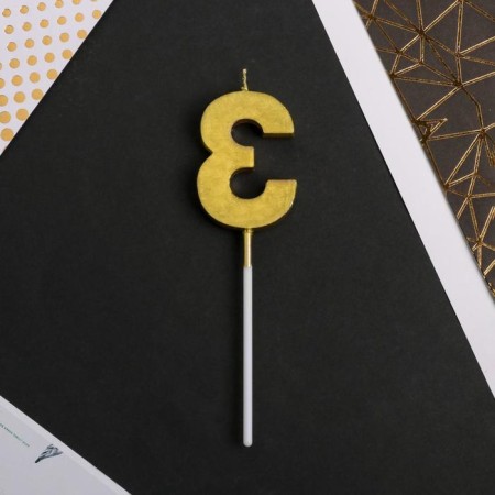 Candle for the cake, the number "3", gold.-3