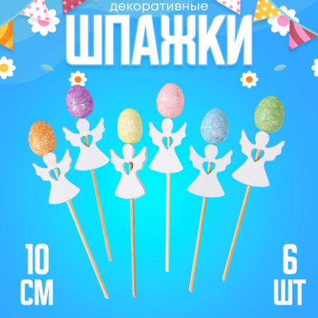 Skewers HB "White Angel", mix, set 6 pcs
