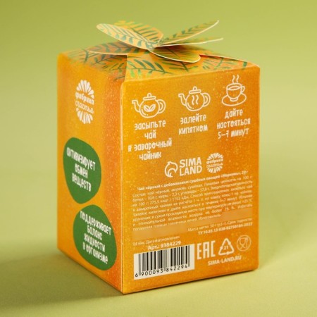 Tea "carrots" vegetable, with carrots, 20 g.-5