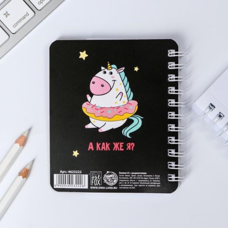 Блокнотик с разделителями "Единорог", А7, 40 л-7