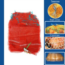 Vegetable grid with handles, red, 25 x 39 cm, 5 kg