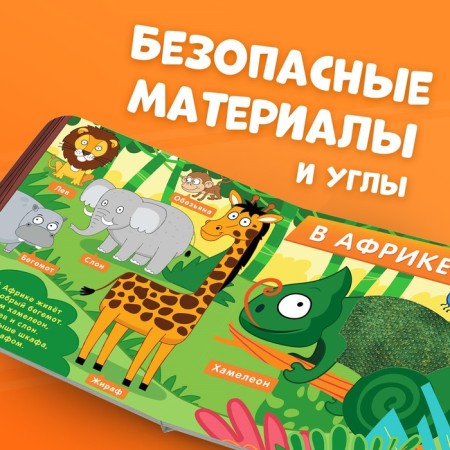 Tactile book "Funny Beasts", 12 pp., Blue tractor-2