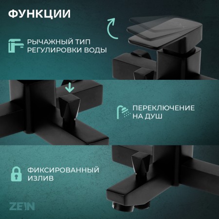 Bath mixer Zein Z3843, single -leaf, shower set, watering can 5 modes, black-1