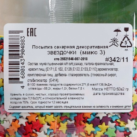 Sprinking confectionery "stars", assorted 50 g-2