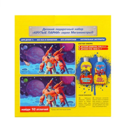 Gift set Cool guys: shampoo-gel, 250 ml + gel Pen, 250 ml-4