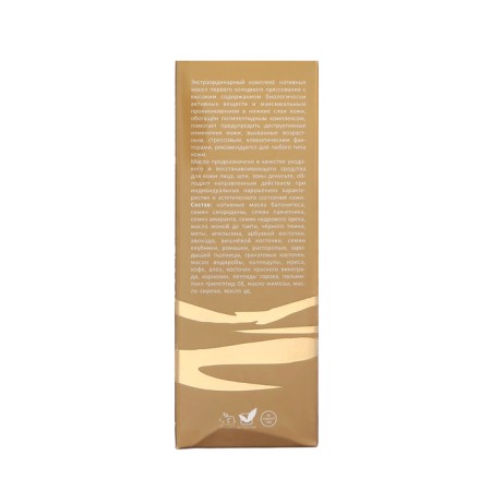 Peptide oil for the face, neck and neckline Sachel, 30 ml-2