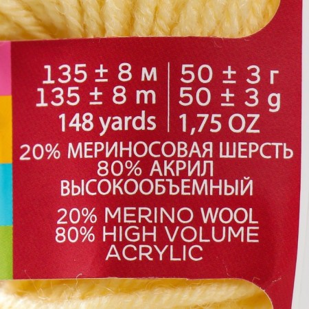 Yarn "baby" 20% wool, 80% acrylic 135m/50g (53 St. Yellow)-3