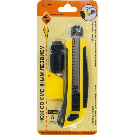 Universal Encor 9667 knife, plastic case, metal guide, 18 mm-3