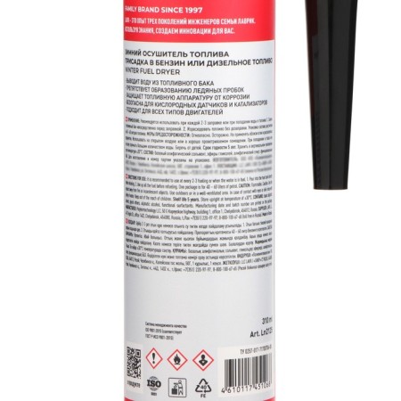 Fuel drainer LAVR Winter, 310 ml for 40-60l LN2125-8