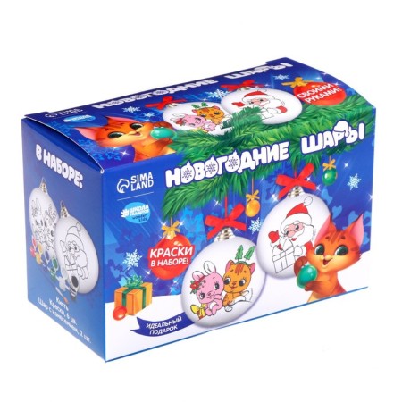 New Year's set for creativity. Christmas balls for coloring "New Year! Magic near ", 2 pcs, paints-5