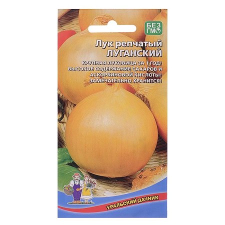 Onion onions "Lugansk", 0.25 g