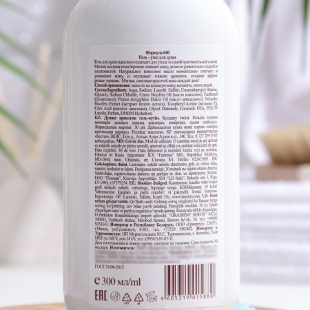 Coconut collection shower gel. Coconut, 300 ml-1