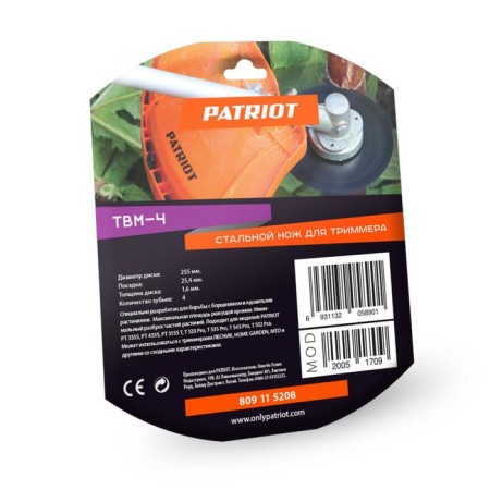 Knife Patriot TBM-4, 255x25.4 mm, 4 lobe-3