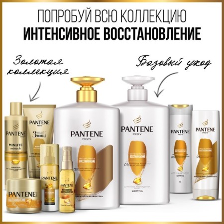 Pante hair shampoo "Intensive restoration", for weak and damaged hair, 400 ml-8