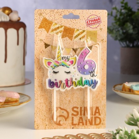 Свеча в торт "My Birthday", цифра "6"-1