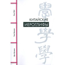 Chinese characters. Dun laugh, Chen Wanlun, Han Zhui
