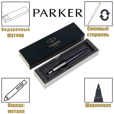 Ballpoint pen Parker Jotter Core Victoria Violet Ct M, Violet glossy/ chrome, blue ink