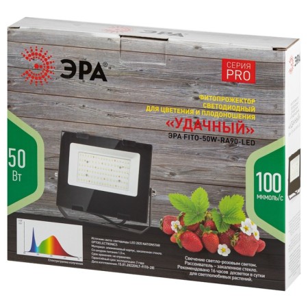 Phytoprotter for plants Fito-50W-RA90--led LED era for flowering and fruiting full-7