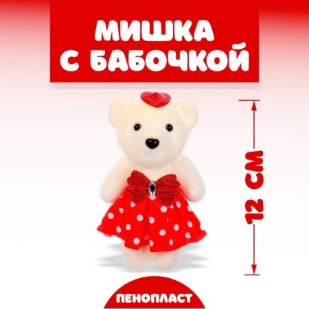 Foam toy "Bear with a butterfly", color mix