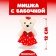 Foam toy "Bear with a butterfly", color mix