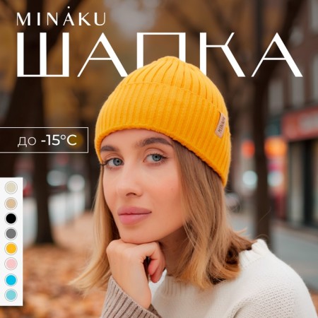 Women's hat Minaku "Bini" color mustard, size 56-58-3