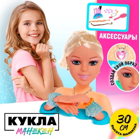 Barbara hairstyle doll for creating hairstyles, with accessories