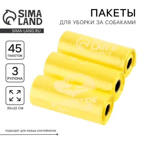 Packages for cleaning for dogs "Fluffy Happiness" (3 rolls of 15 packets, 22 x 30 cm), yellow