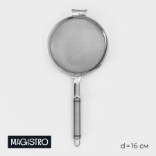 Stainless steel magistro arti, d = 16 cm