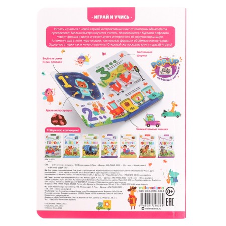Play and study "score"-1