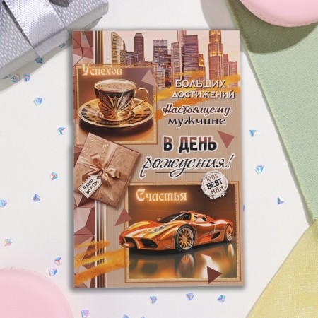 Postcard "On Birthday!" Glitter, Congrev, Coffee, Car, 12.5x19.4 cm-1
