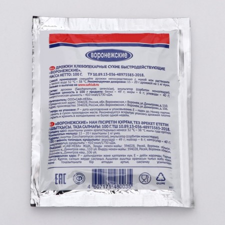 Yeast "Voronezh yeast" 100 g-1