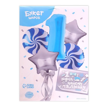 A fountain from the balls “1 year”, for a boy, with confetti, foil, latex, 5 pcs.-1