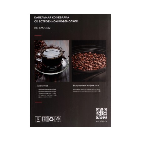 BQ CM7002 coffee maker, drip, 800 watts, 1.25 l, coffee grinder, silver-black-6