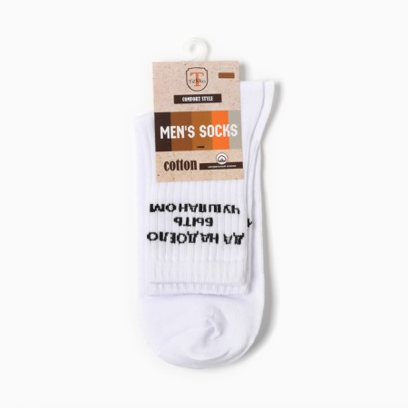 Male socks I want with boys the color is white, size 27-2