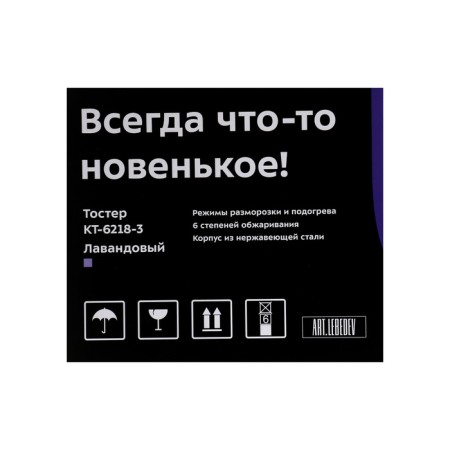 Toster KitFort KT-6218-3, 870 W, 6 frying modes, 2 toasts, purple-8