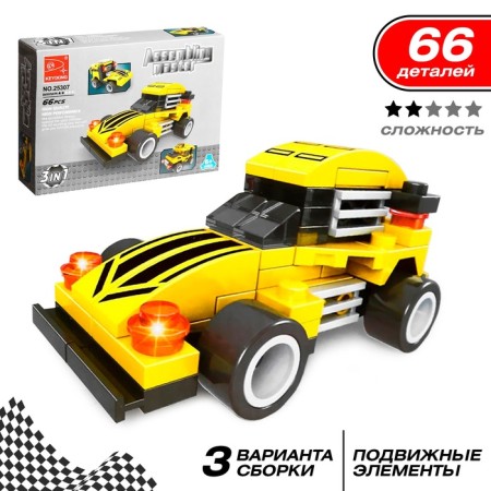 Designer "Race", 3 assembly options, 66 parts