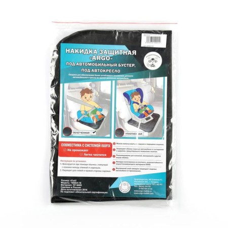 Protective cape under the booster, lightweight-2