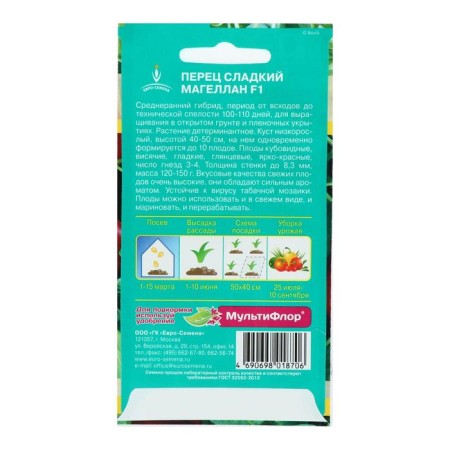 Seeds "Magellan" F1 Sweet, Midwife, Street, Cube -shaped fruits, 10 pcs-1
