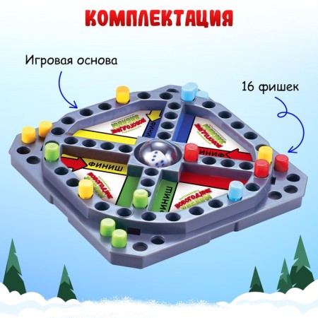 Board game "New Year's Fun", 2-4 players, 4+-1