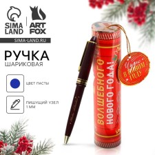 Ручка в тубусе «Волшебного Нового года!», пластик