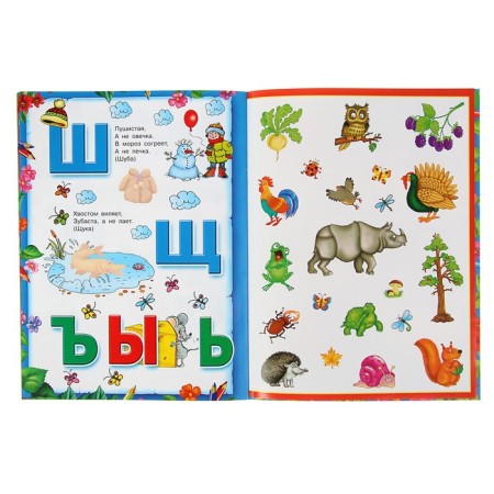 The reusable stickers "ABC", Gorbunova I.V., Dmitrieva V. G.-3