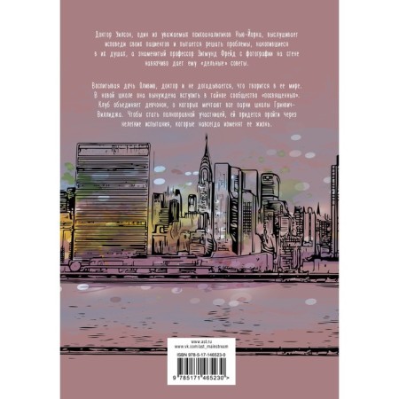 Personal diary of Olivia Wilson. Markarov V.V.-1