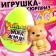 Happy Valley toy-Surprise "Myak-Zhmyak" Funny pets with stickers