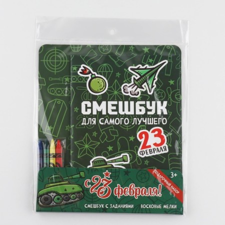 Set: A5 Frush, 8 sheets and wax crayons "for the best"-15