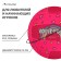 Volleyball ball Onlytop, PVC, machine stitching, 18 panels, p. 2