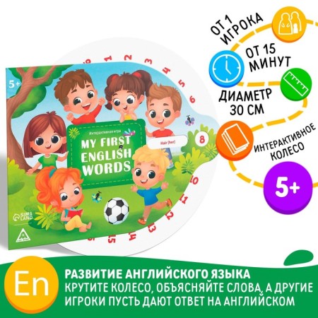 Interactive game "My First English Words", 5+