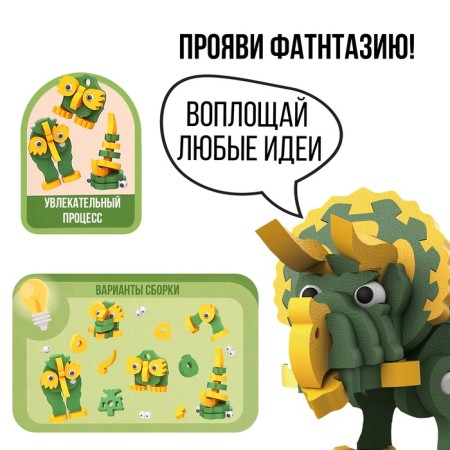 Design "Triceratops", soft, EVA material, 64 details-3