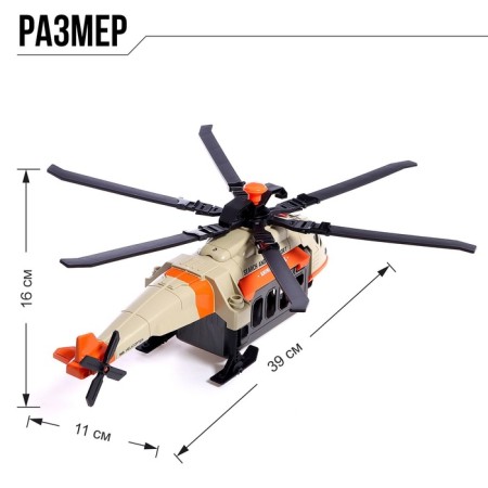 The Dino helicopter, 1:16, with a dinosaur, light and sound effects-1