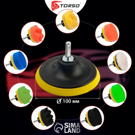 Torso polishing circle, 100 mm, set of 11 items-1
